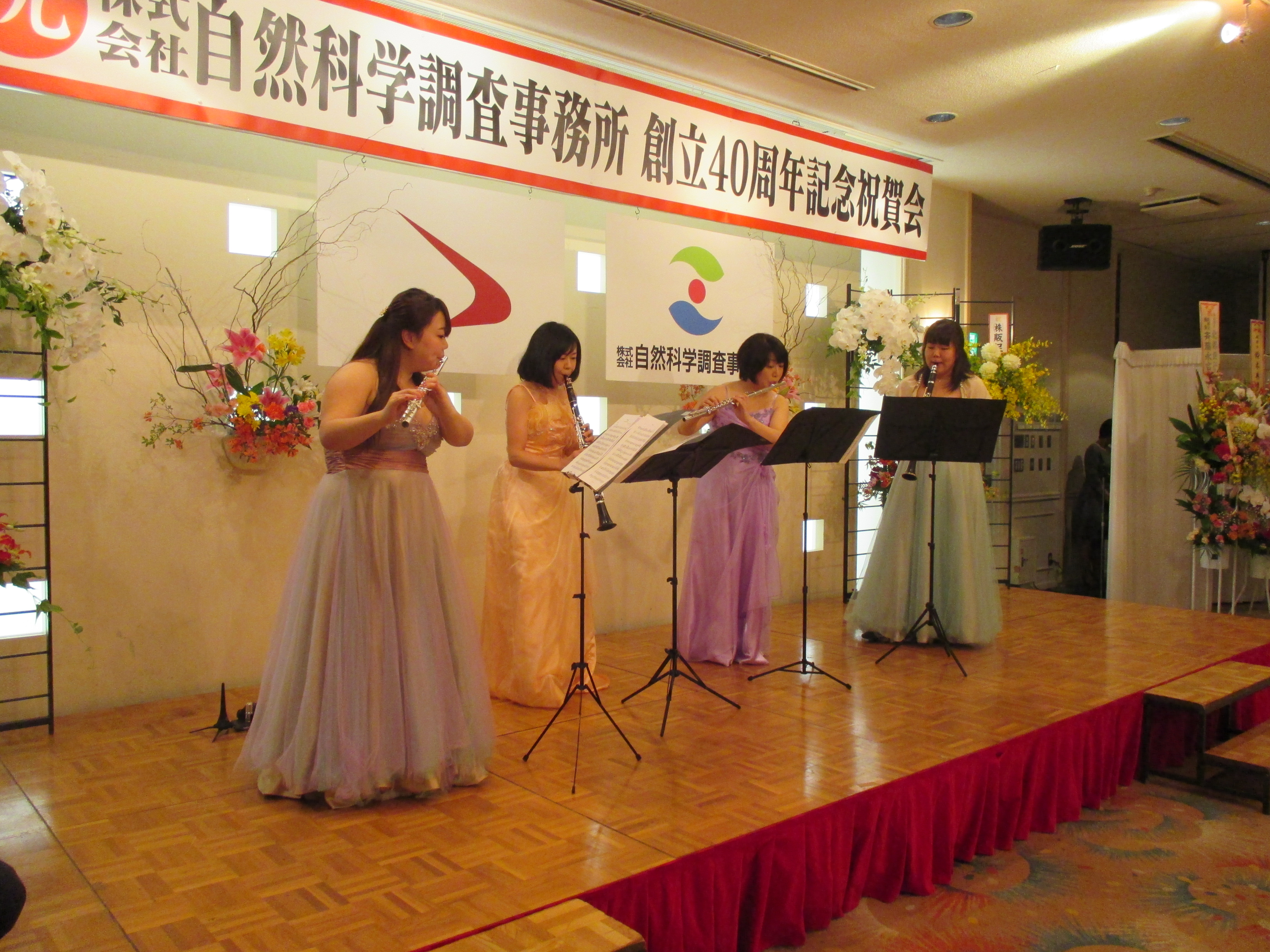 飯塚雅幸が「自然科学調査事務所創立40周年記念祝賀会」で祝奏しました。 飯塚雅幸＆藤間知枝のホームページへようこそ！